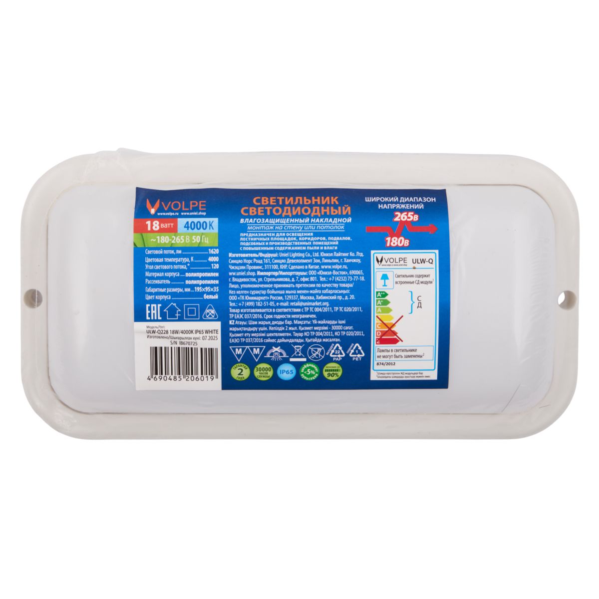 Накладной светильник влагозащищенный Volpe ULW-Q228 18W/4000K IP65 WHITE UL-00013188 в Санкт-Петербурге