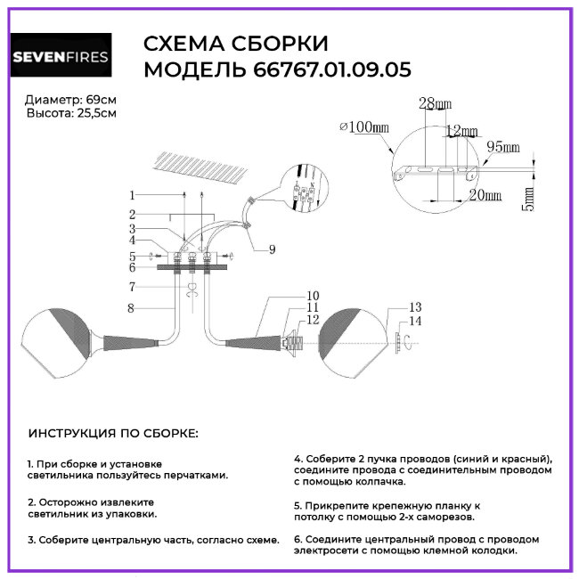 Потолочная люстра Wedo Light Ignas 66767.01.09.05 в Санкт-Петербурге