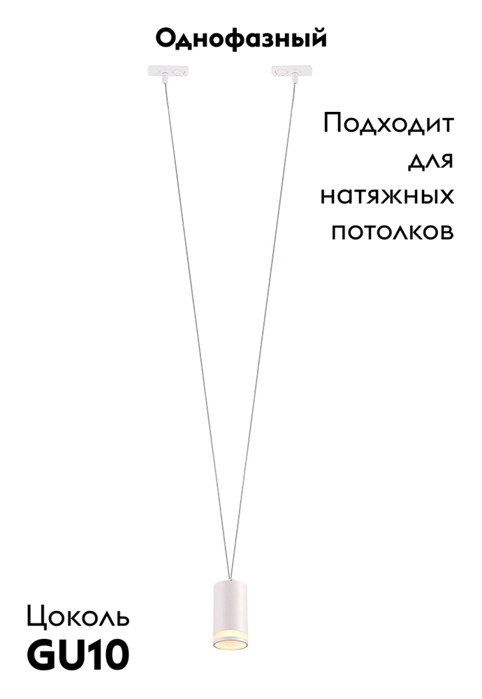 Трековый однофазный светильник потолочный Crystal Lux CLT 0.31 014 WH в Санкт-Петербурге
