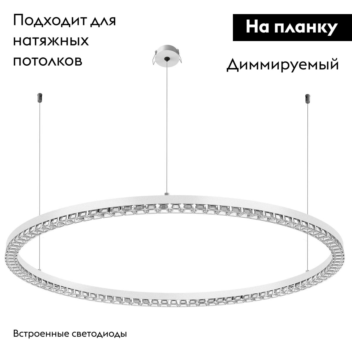 Подвесная люстра Arlight SP-DIAMOND-R1050-60W Warm3000 (WH, 45 deg, 230V, TRIAC) 055263 в Санкт-Петербурге