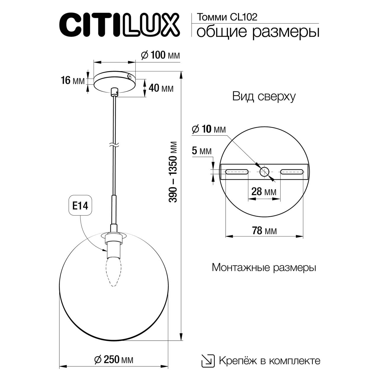 Подвесной светильник Citilux Томми CL102630 в Санкт-Петербурге