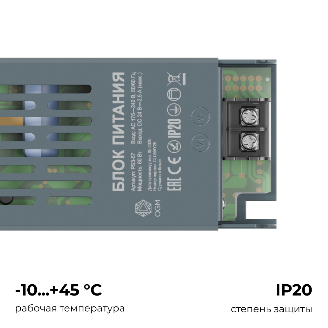 Блок питания Apeyron 24В, 60Вт, 175-240В, 2,5А, IP20 PS3-57 в Санкт-Петербурге
