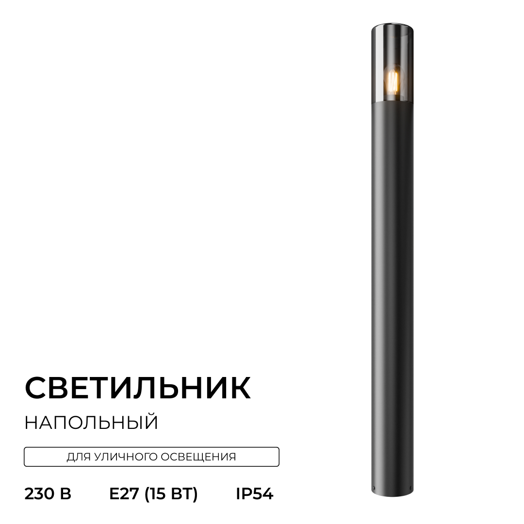 Ландшафтный светильник Apeyron Haze 11-218 в Санкт-Петербурге