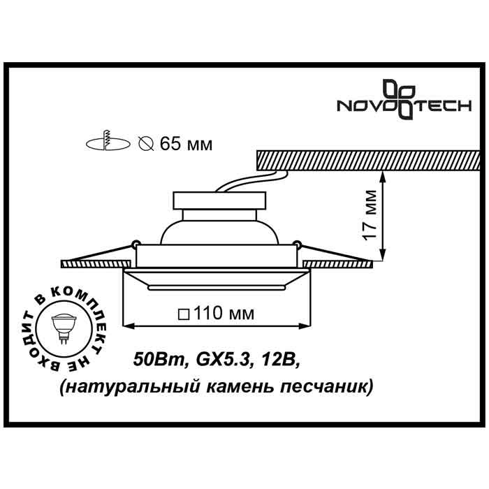 Встраиваемый светильник Novotech Pattern 076 370091 в Санкт-Петербурге