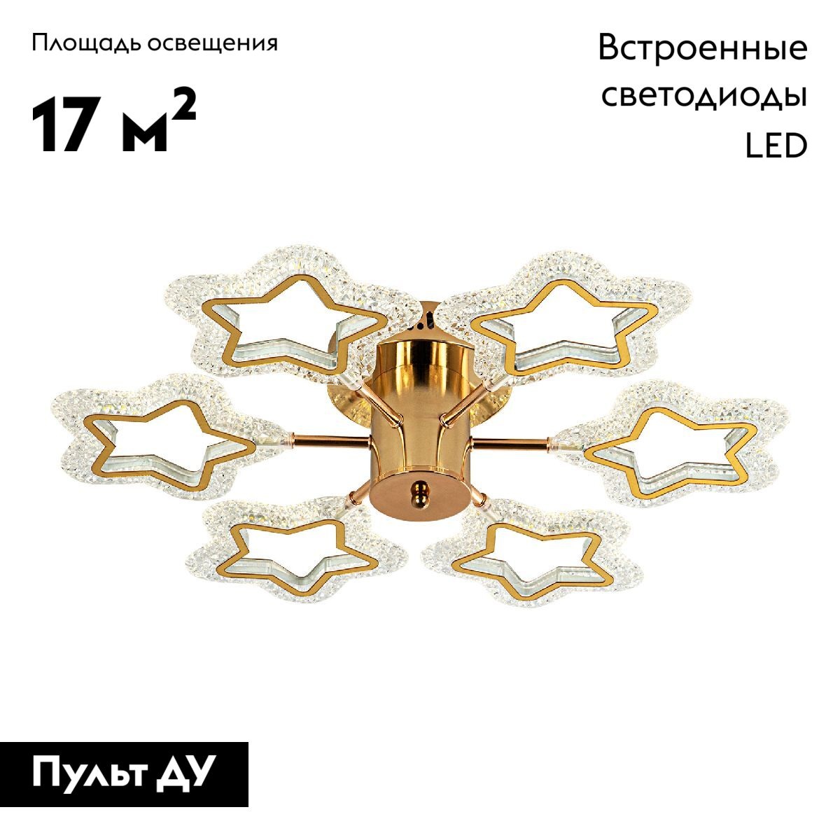 Потолочная люстра LED4U L8453-6 в #REGION_NAME_DECLINE_PP#