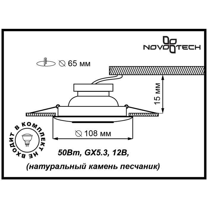 Встраиваемый светильник с диммером Novotech SandStone 369533 в Санкт-Петербурге
