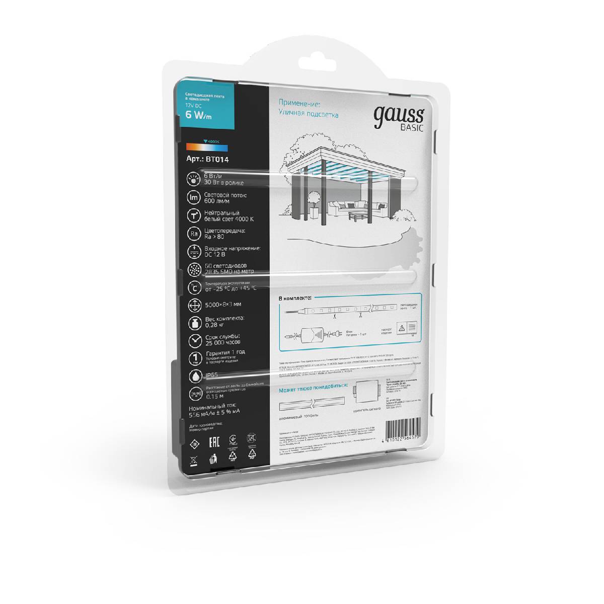 Светодиодная лента Gauss Basic 12В 2835 6Вт/м 4000K 5м IP65 BT014 в Санкт-Петербурге