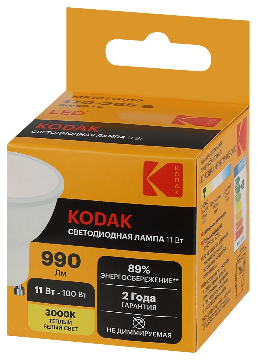 Лампа светодиодная Kodak LED MR16-11W-830-GU10 K 11Вт софит теплый белый свет GU10 Б0057647 в #REGION_NAME_DECLINE_PP#