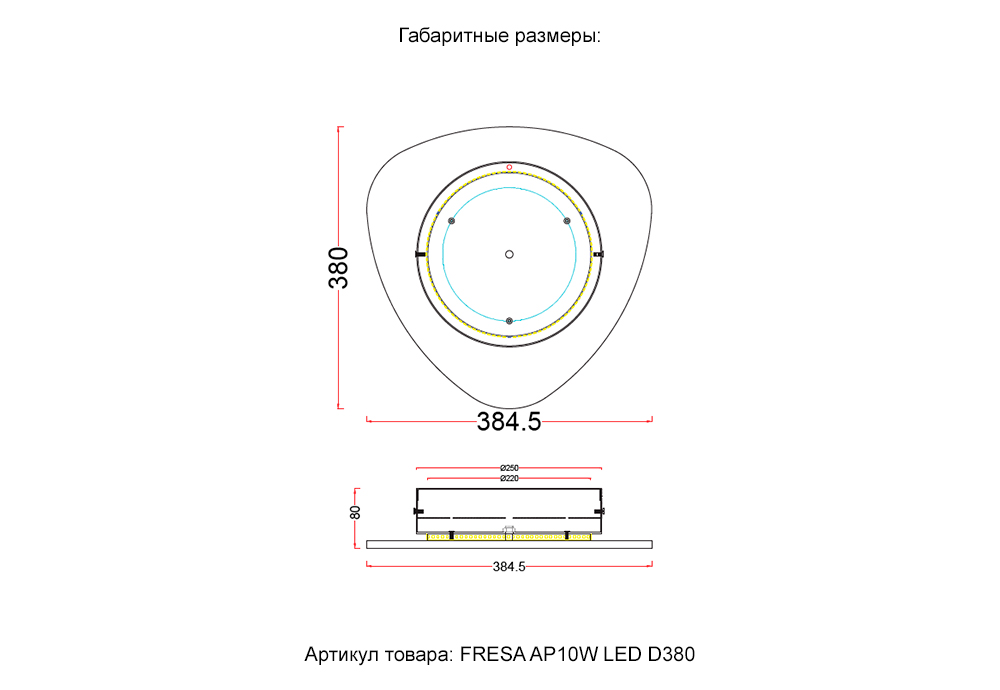 Настенный светильник Crystal Lux FRESA AP10W LED D380 BLACK в Санкт-Петербурге