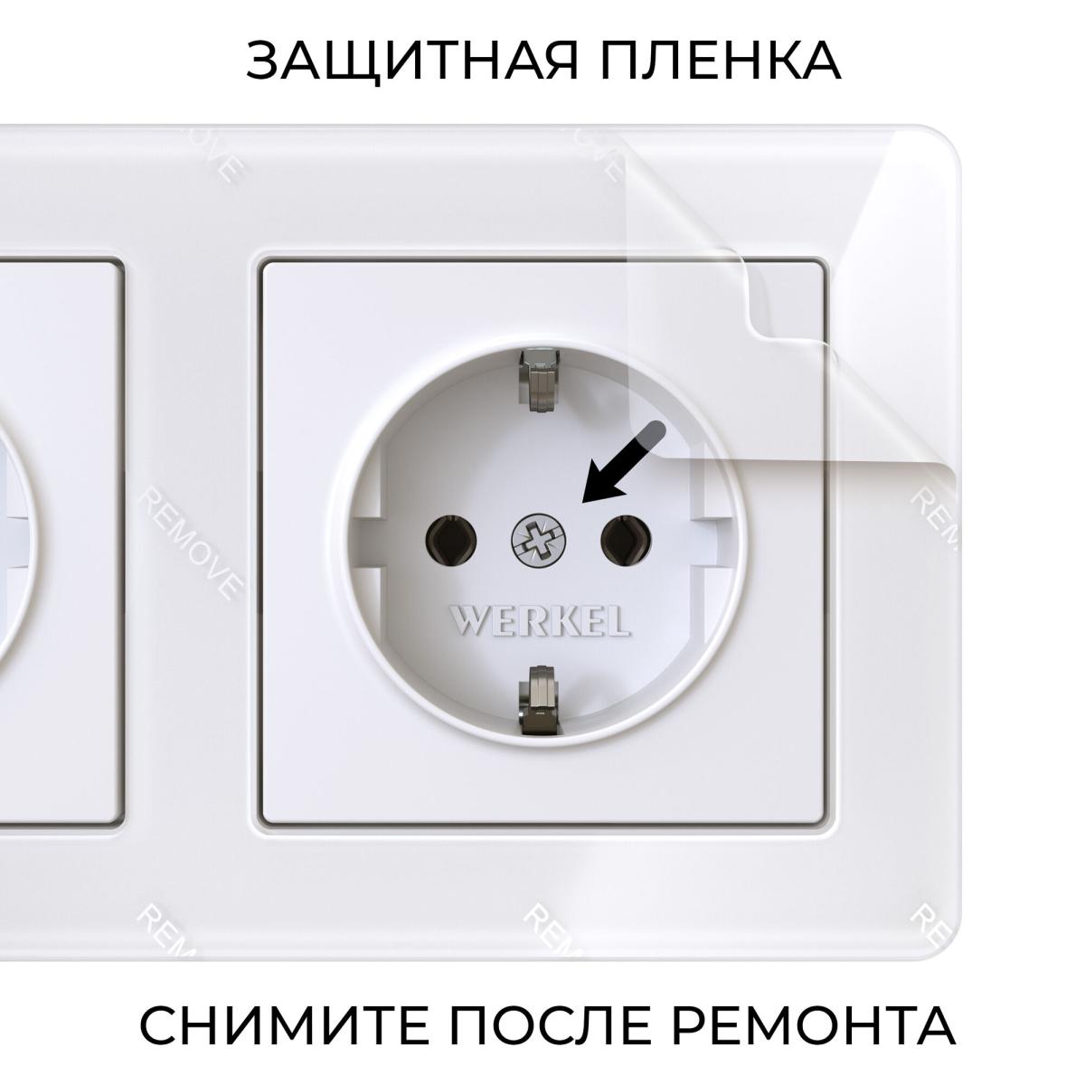 Рамка на 3 поста Werkel Acrylic белый 4690389184871 W0032701 в Санкт-Петербурге