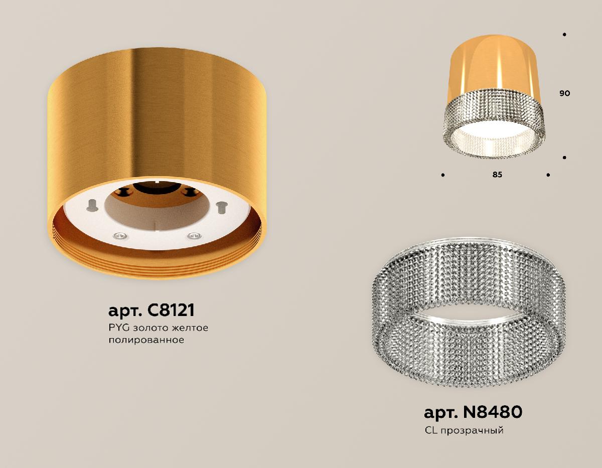 Потолочный светильник Ambrella Light Techno Spot XS8121020 (C8121, N8480) в Санкт-Петербурге