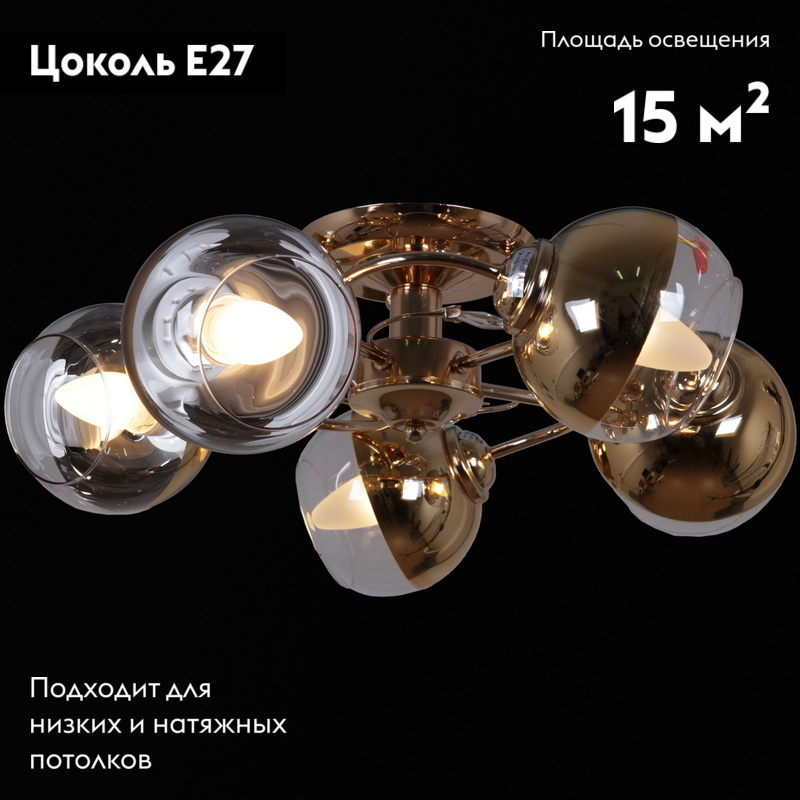 Потолочная люстра Reluce 32270-0.3-05 в #REGION_NAME_DECLINE_PP#