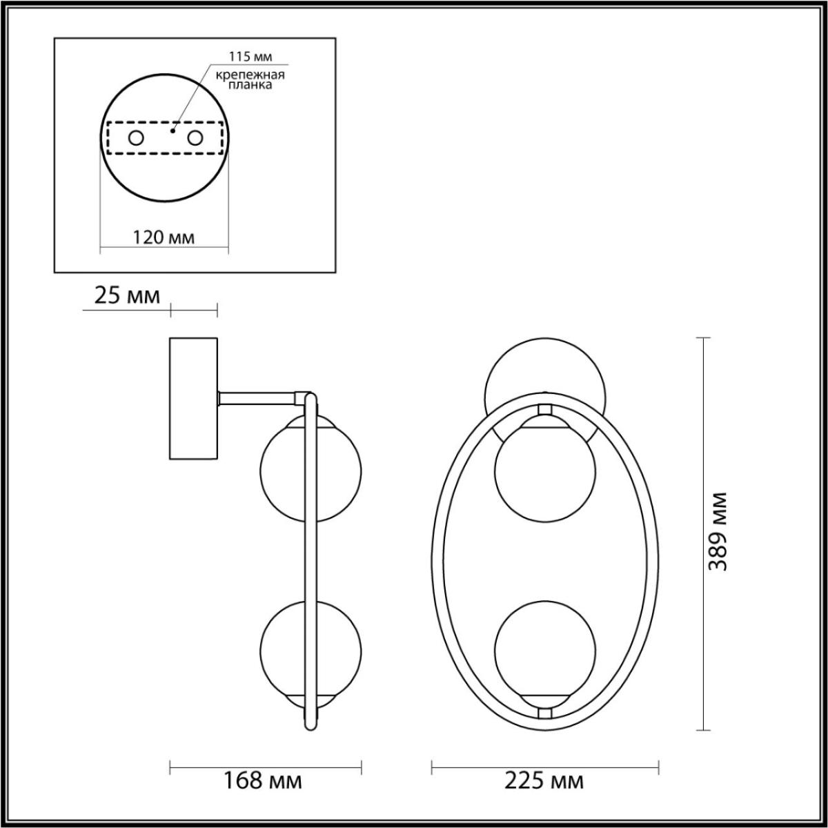 Бра шар Odeon Light Slota 4808/2W в Санкт-Петербурге