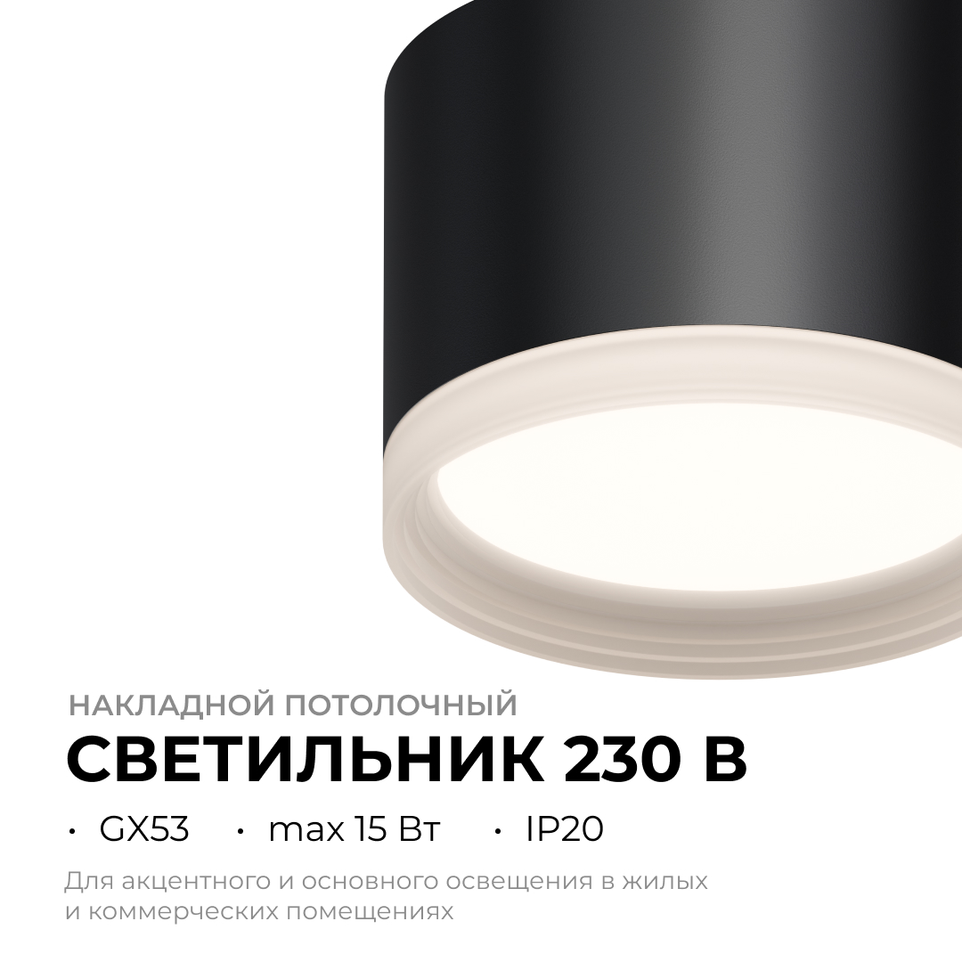 Накладной светильник Apeyron 16-127 в Санкт-Петербурге