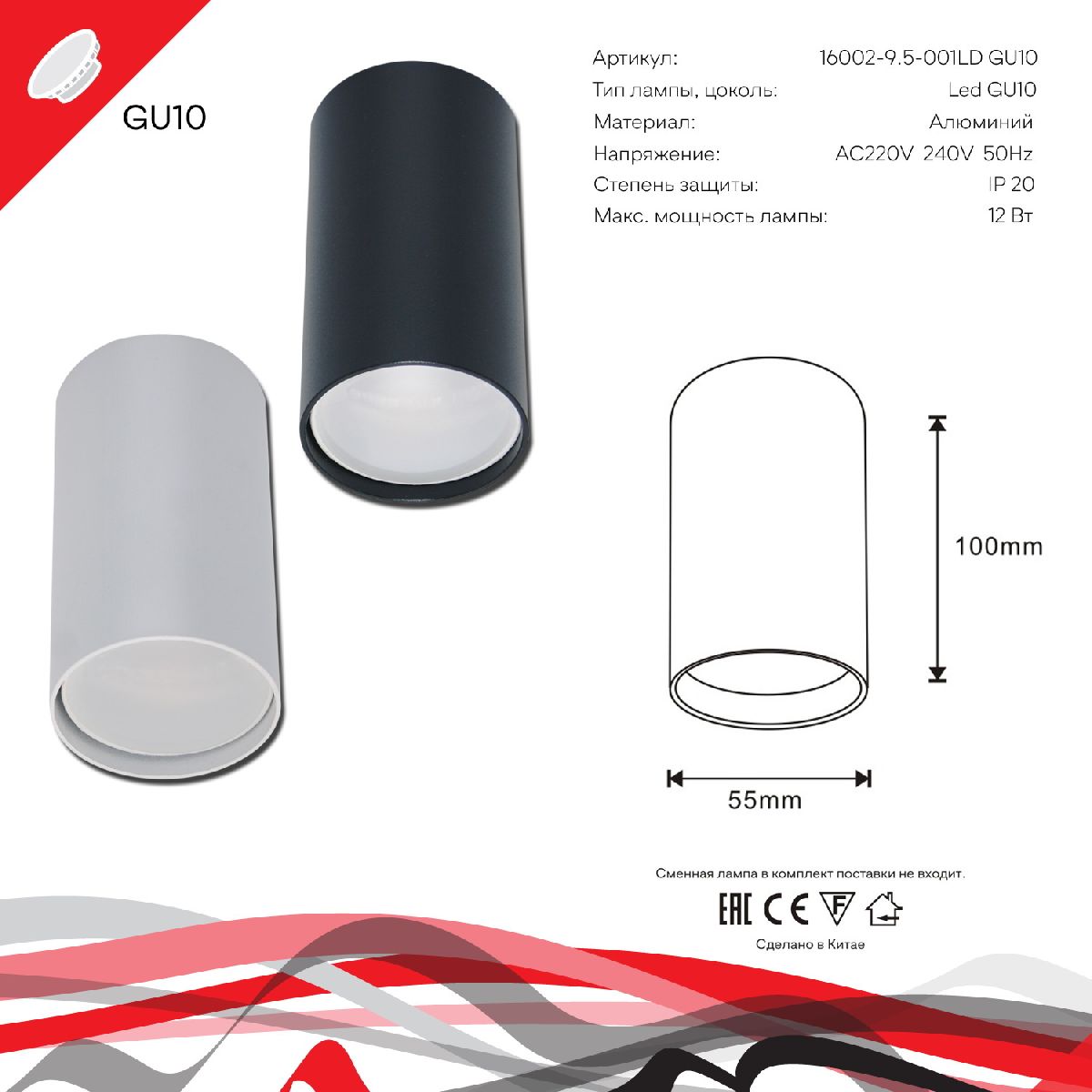 Накладной светильник Reluce 16002-9.5-001LD GU10 WT в Санкт-Петербурге