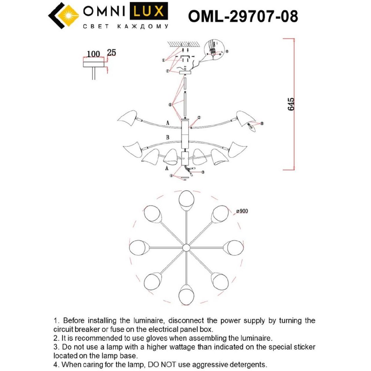 Люстра на штанге Omnilux Mearino OML-29707-08 в Санкт-Петербурге