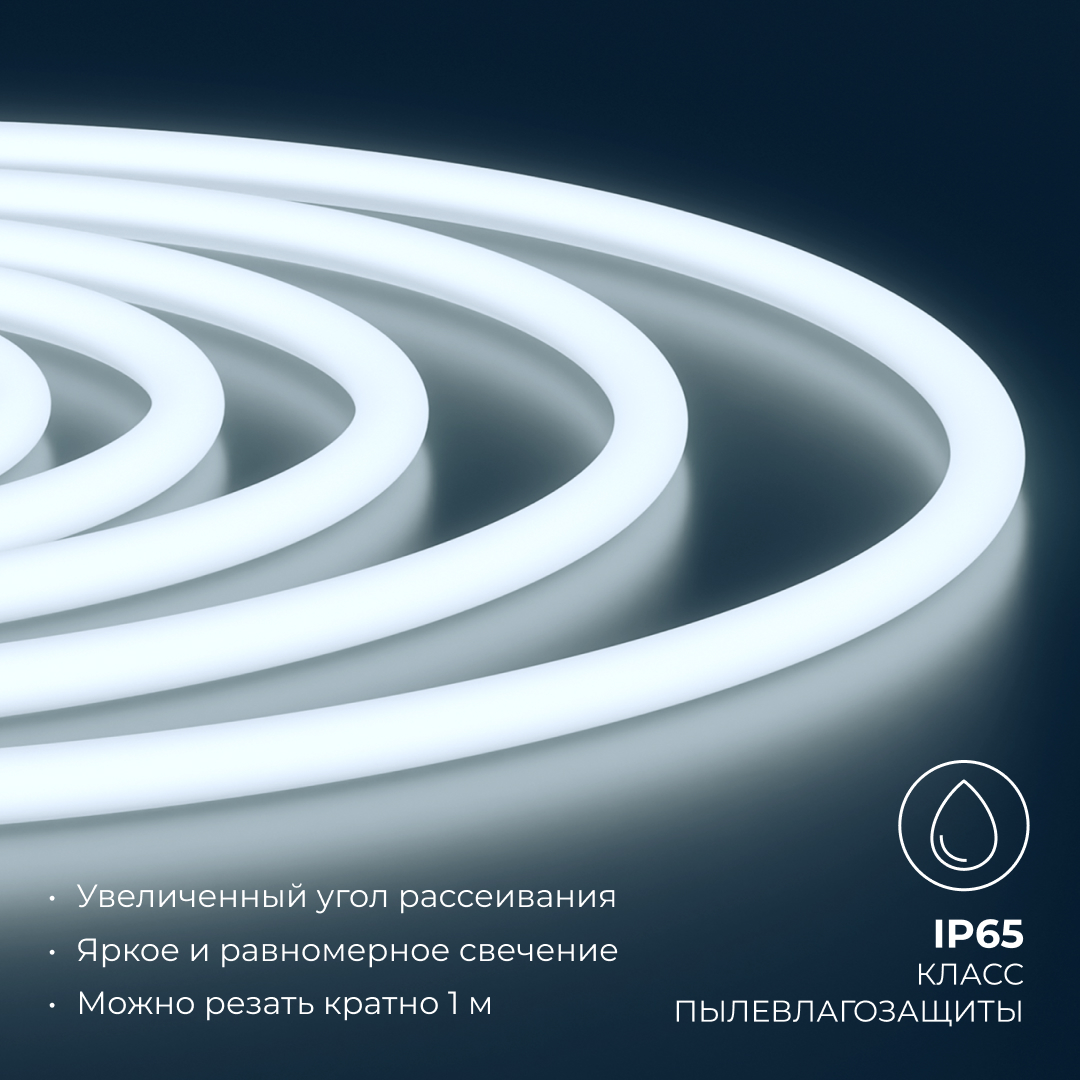Комплект светодиодного неона Apeyron 220В, 6Вт/м, 300лм/м, 6500К, smd 2835, 144д/м 10м, IP65, с аксессуарами (сетевой шнур, заглушка, крепеж - 10шт) 10-115 в Санкт-Петербурге