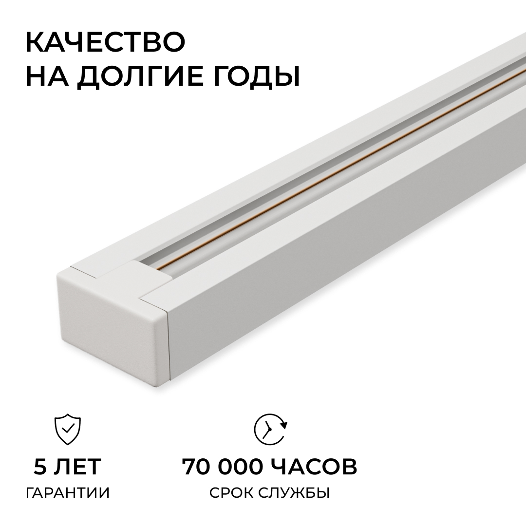 Шинопровод однофазный накладной/подвесной Apeyron в комплекте крепёж, токоввод, заглушка R45-07 в #REGION_NAME_DECLINE_PP#
