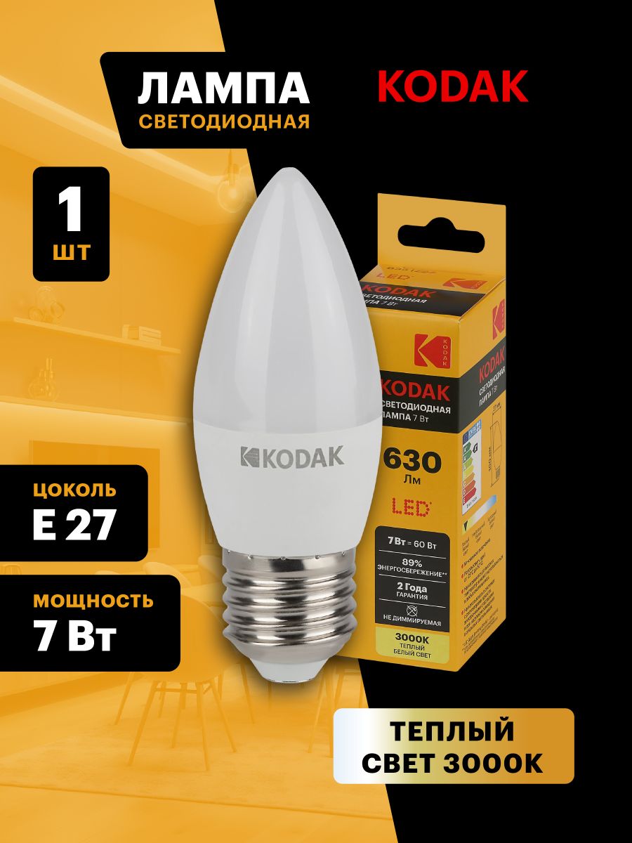 Лампа светодиодная Kodak LED B35-7W-830-E27 K 7Вт свеча теплый белый свет Е27 Б0057626 в #REGION_NAME_DECLINE_PP#