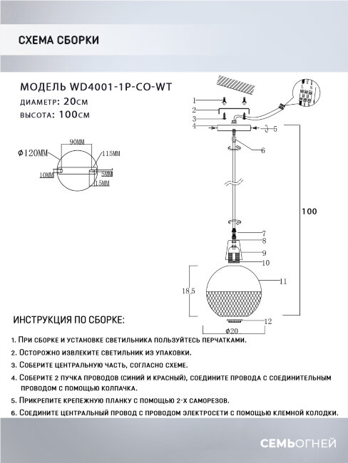 Подвесной светильник Wedo Light Gazania WD4001/1P-CO-WT в Санкт-Петербурге