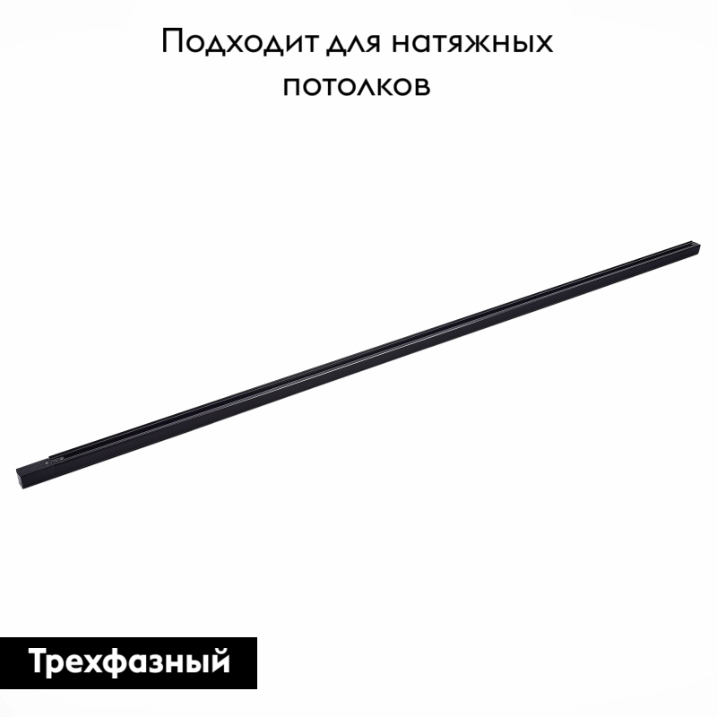 Шинопровод трехфазный накладной ST Luce Trace ST030.429.00 в #REGION_NAME_DECLINE_PP#