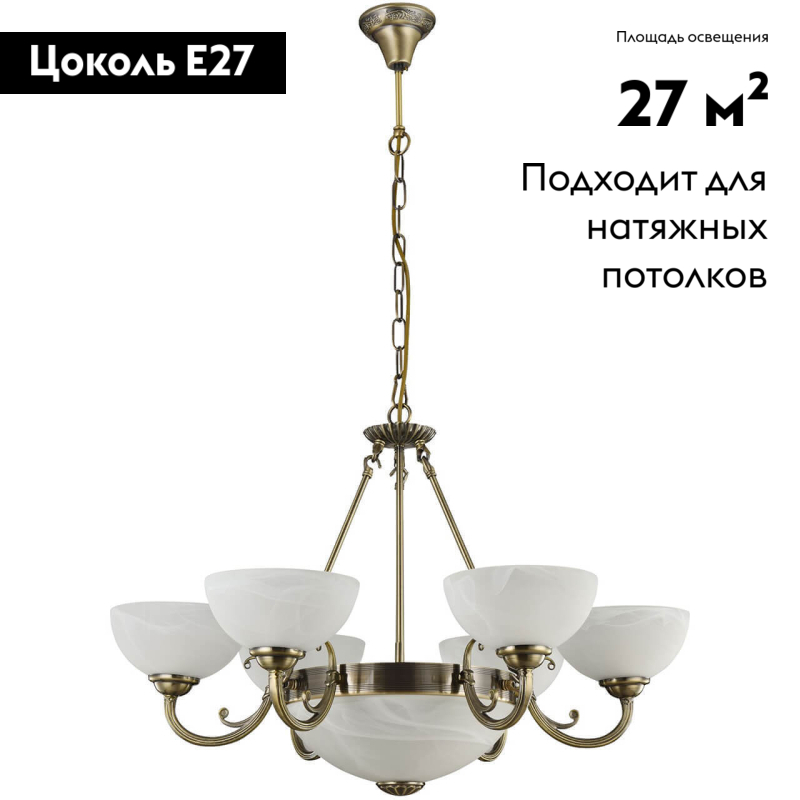 Подвесная люстра Freya Herbert FR2012-PL-09-BZ в #REGION_NAME_DECLINE_PP#