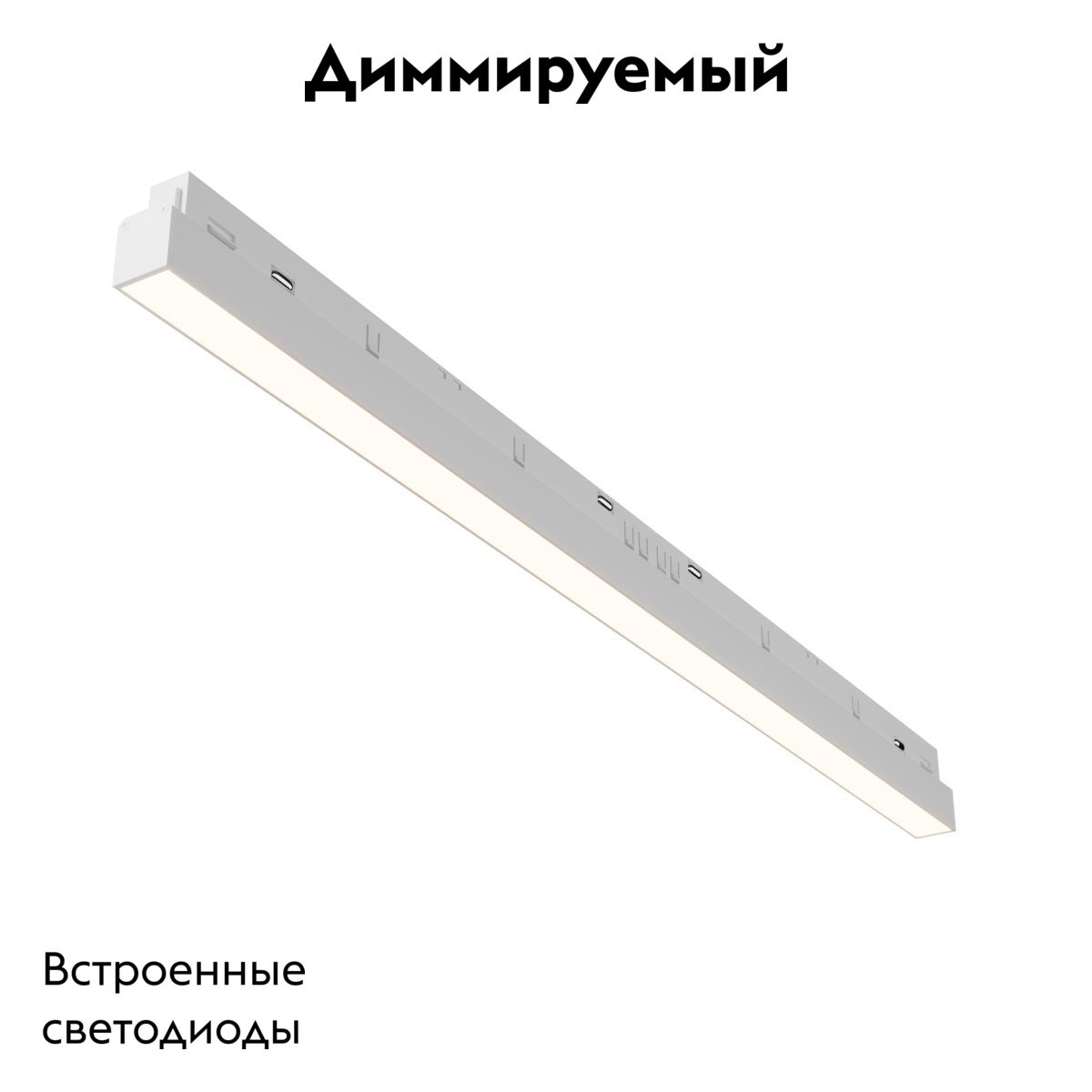 Трековый магнитный светильник Maytoni Basis TR030-4-24WTW-DSZ-W в Санкт-Петербурге