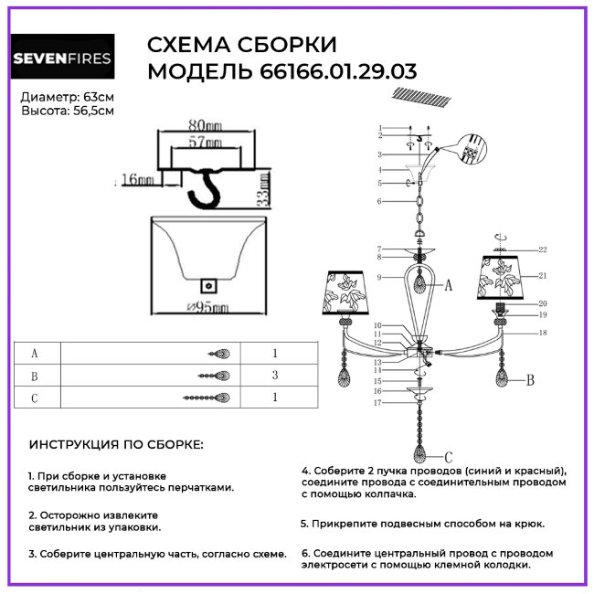 Подвесная люстра Wedo Light Adrin 66166.01.29.03 в Санкт-Петербурге