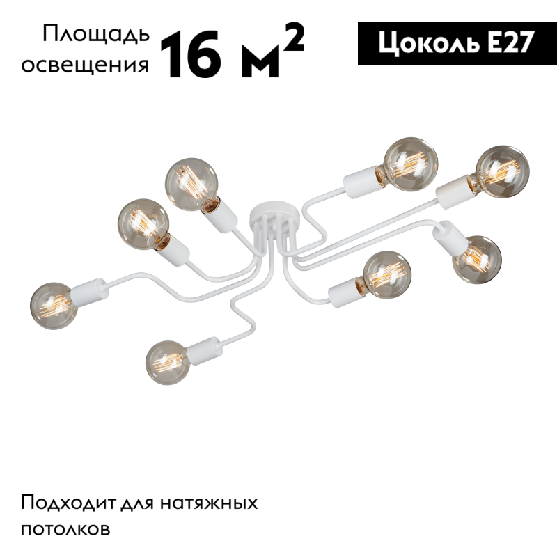 Потолочная люстра Vitaluce V4196-0/8PL в Санкт-Петербурге