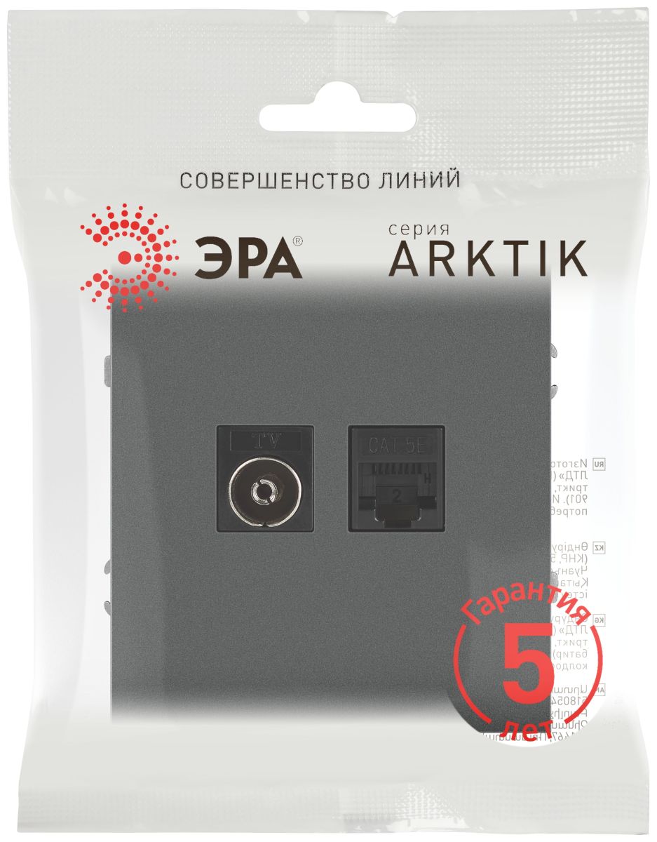 Розетка Эра Arktik 16-3110-06 комбинированная RJ45+TV графит Б0070499 в Санкт-Петербурге
