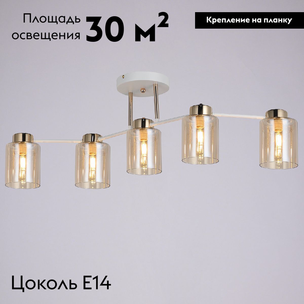 Потолочная люстра Illumico IL6111-5COU-79 WH GD Qui в #REGION_NAME_DECLINE_PP#