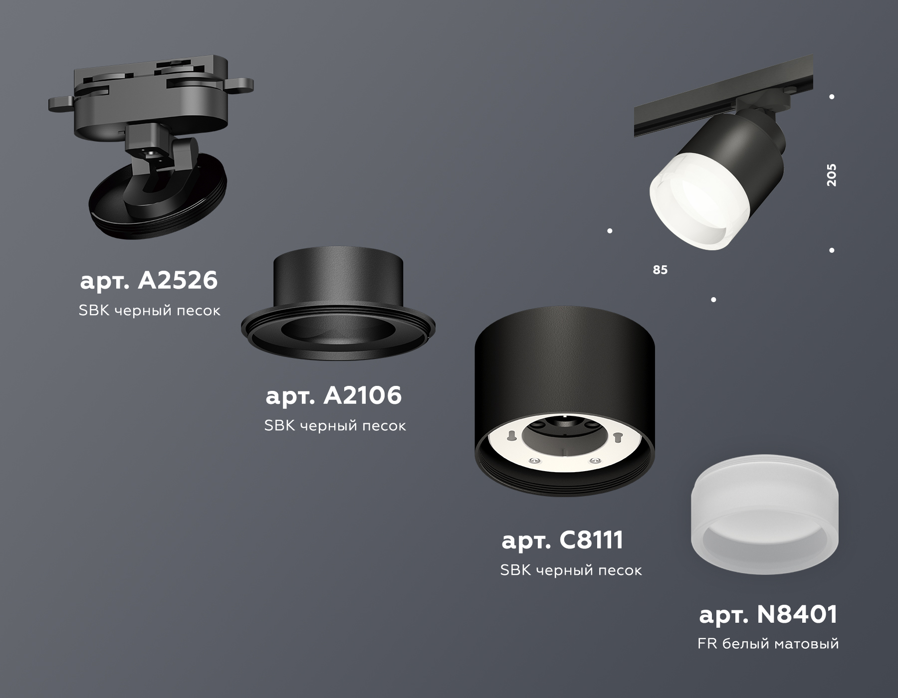 Трековый светильник Ambrella Light Track System XT8111001 (A2526, A2106, C8111, N8401) в Санкт-Петербурге