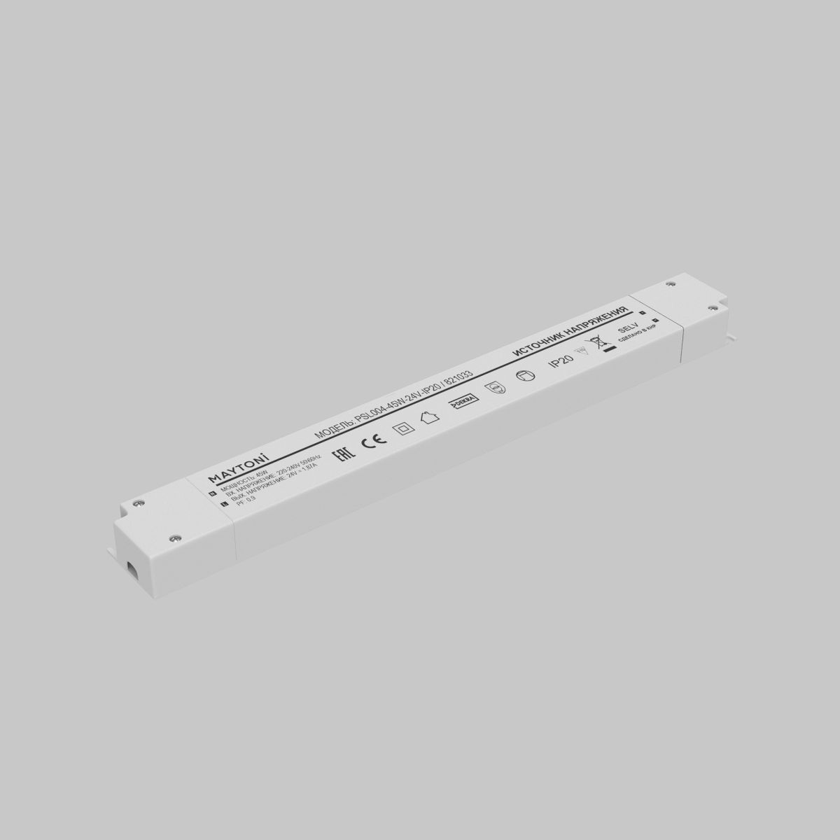 Источник напряжения Maytoni Led Strip PSL004 24В 45Вт IP20 821033 в Санкт-Петербурге