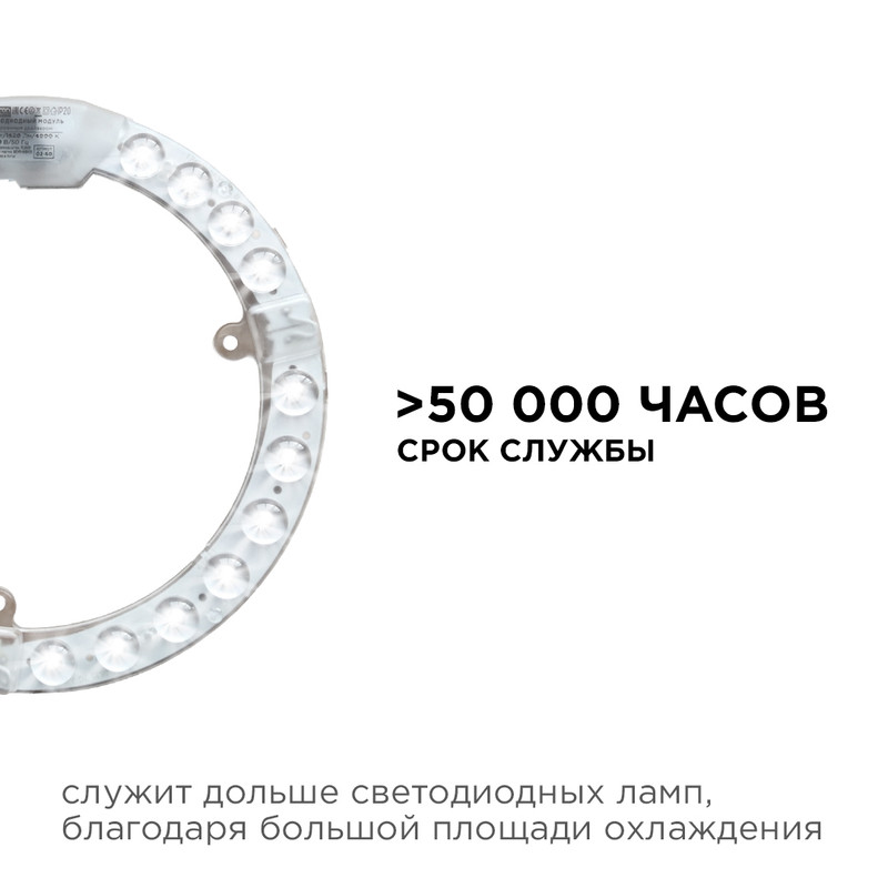 Светодиодный модуль со встроенным драйвером Apeyron 230В 2835 18Вт 1620 лм 4000К 02-60 в Санкт-Петербурге