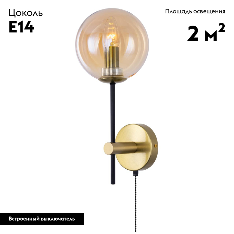 Бра Citilux Лорен CL146413 в Санкт-Петербурге