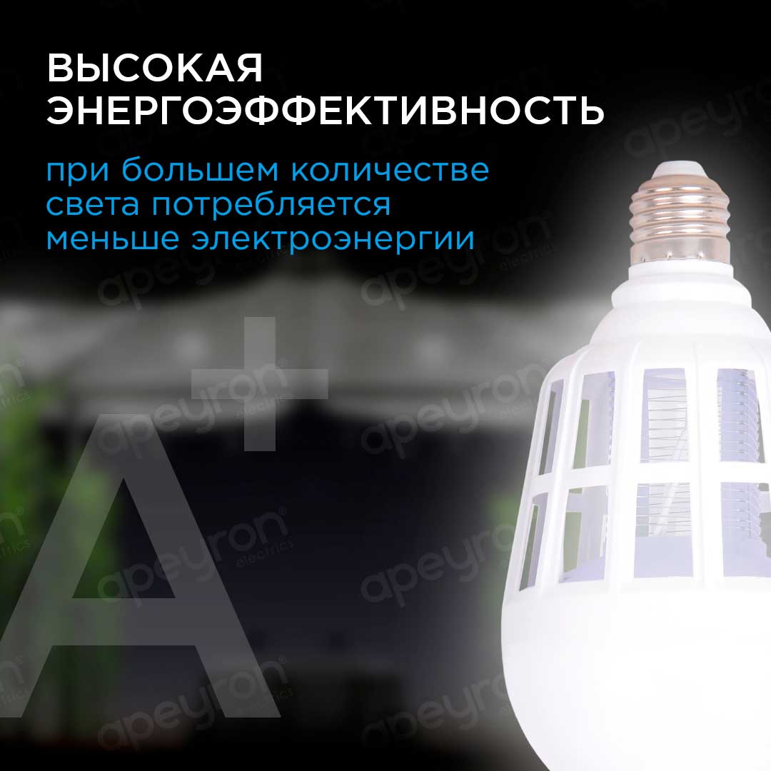 Лампа светодиодная антимоскитная Apeyron E27 15W 6500K белая 13-05 в Санкт-Петербурге