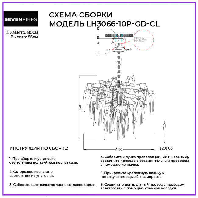 Подвесная люстра Lumien Hall Emelin LH3066/10P-GD-CL в Санкт-Петербурге