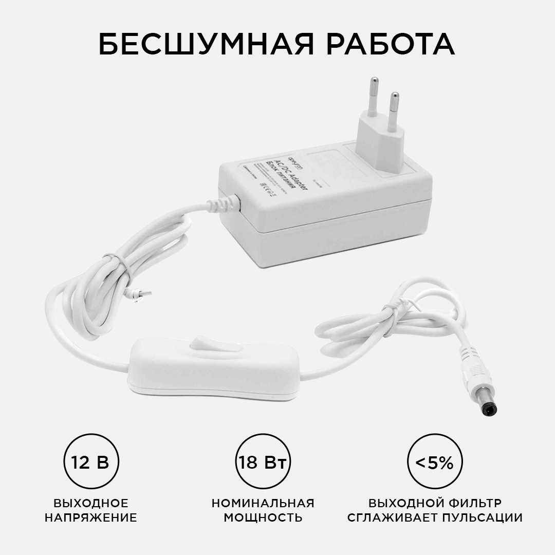 Блок питания Apeyron 12В 18Вт IP44 1,5А разъем 2,5*5,5мм 03-17 в Санкт-Петербурге