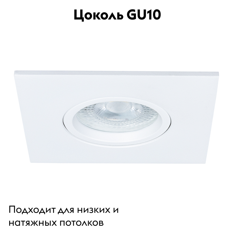 Встраиваемый светильник Arte Lamp Giro A2866PL-1WH в #REGION_NAME_DECLINE_PP#