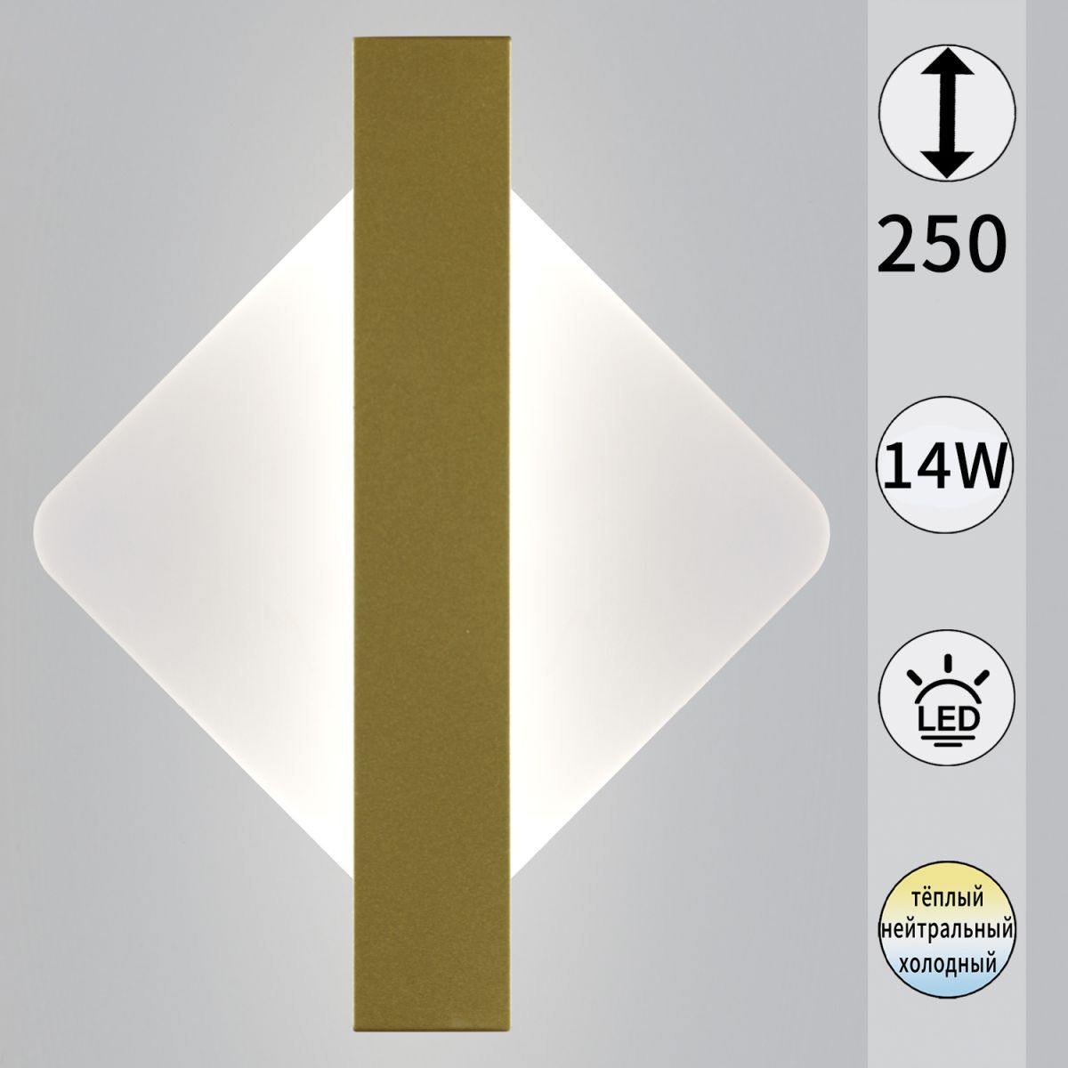 Настенный светильник Reluce 02713-0.2-01 GD в Санкт-Петербурге