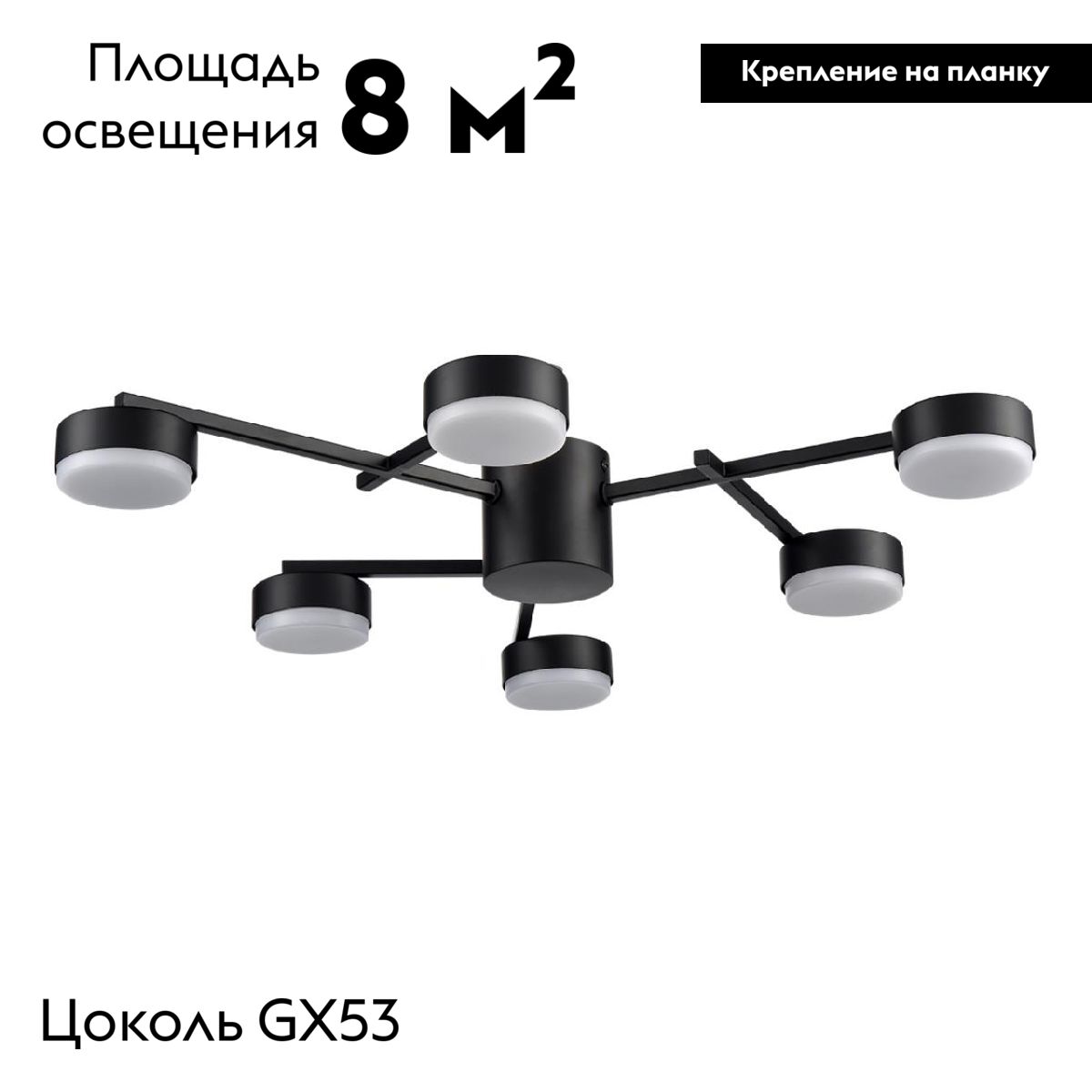 Потолочная люстра Lumion Dabra 8186/6C в Санкт-Петербурге