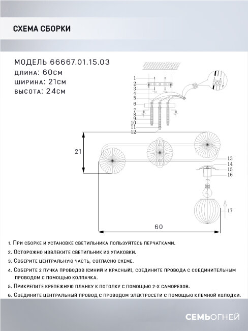 Потолочная люстра Wedo Light Rufina 66668.01.37.03 в Санкт-Петербурге