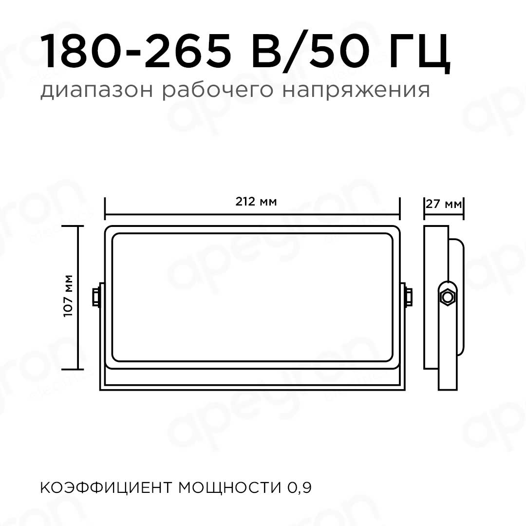 Прожектор светодиодный Apeyron 05-42 в Санкт-Петербурге