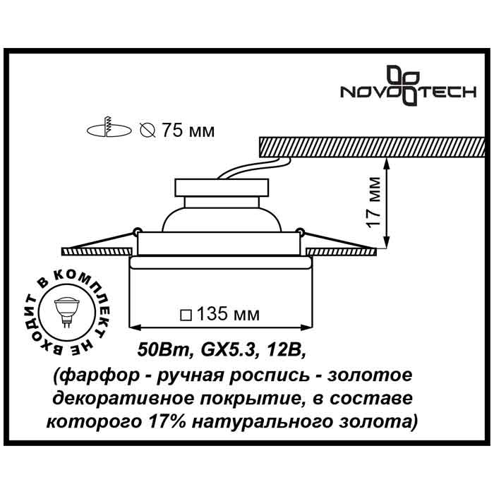 Встраиваемый светильник Novotech OLA 370203 в Санкт-Петербурге