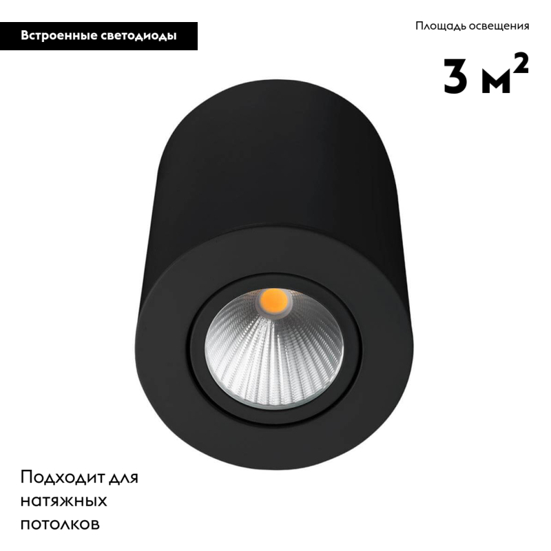 Потолочный светодиодный светильник Arlight SP-Focus-R90-9W Day4000 029530 в Санкт-Петербурге