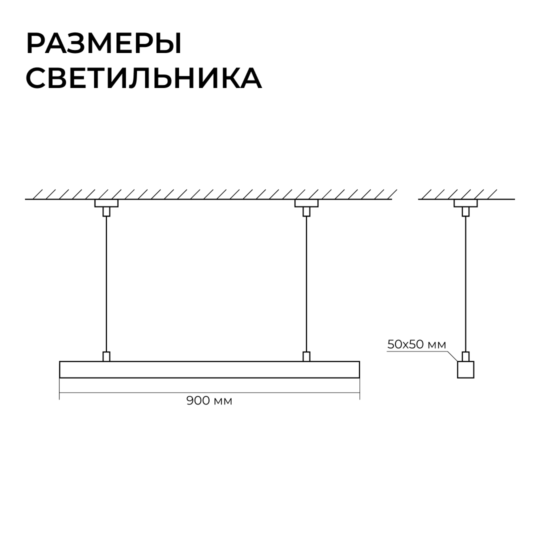 Линейный подвесной светильник Apeyron OLA R30-006 в #REGION_NAME_DECLINE_PP#
