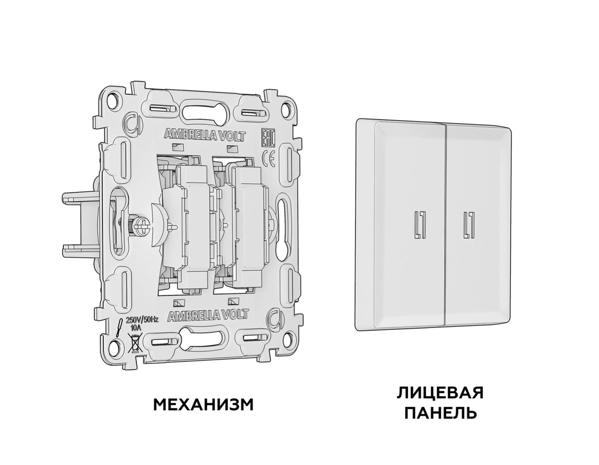 Комплект механизма 2-кл выключателя с самовозвратом с подсветкой 5600K ALFA Серо-бежевый матовый QUANT Ambrella Volt MA364055 (AP3640, VM129, G14W) в Санкт-Петербурге