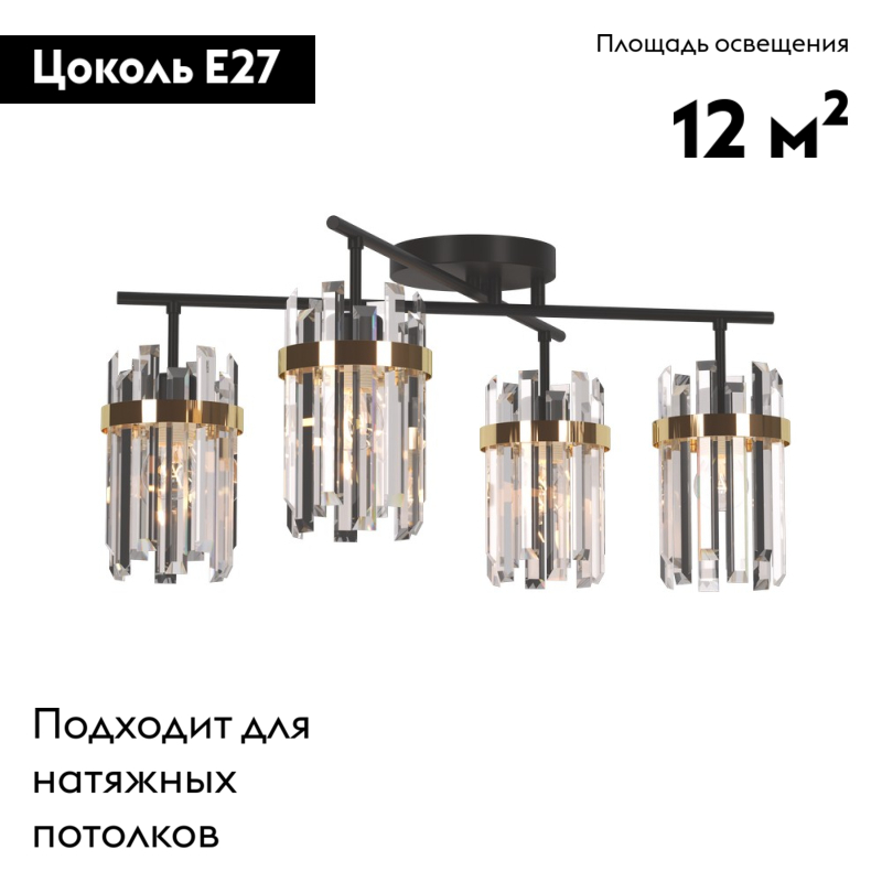 Потолочная люстра Omnilux Pavarolo OML-67707-04 в #REGION_NAME_DECLINE_PP#