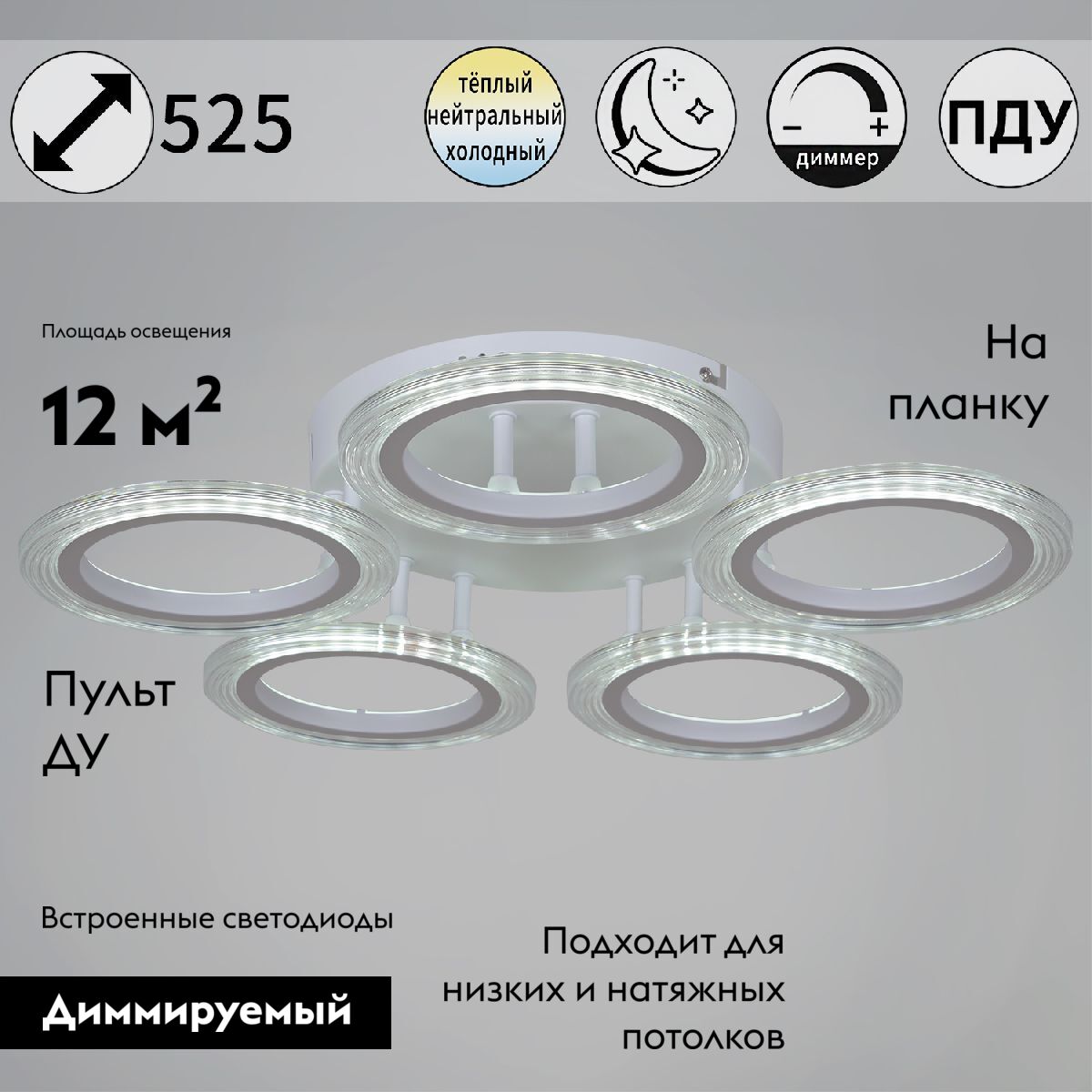 Потолочная люстра Reluce 09812-3.3-05A WH в Санкт-Петербурге