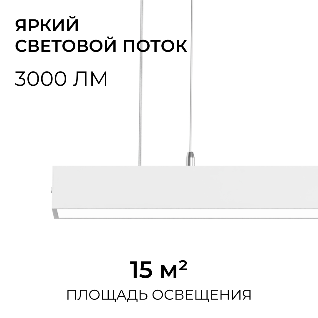Линейный подвесной светильник Apeyron Levia 30-43 в #REGION_NAME_DECLINE_PP#